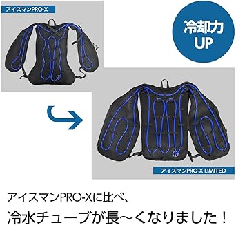 アイスマンベストPRO X LIMITED リミテッド Amazon | 【アイスマンベスト PRO X の上位モデル】 アイスマン